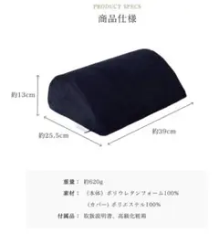 MyComfort プレミアム フットレスト黒　未使用品