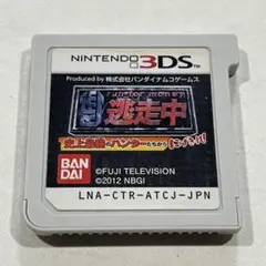 逃走中 ニンテンドー3DS