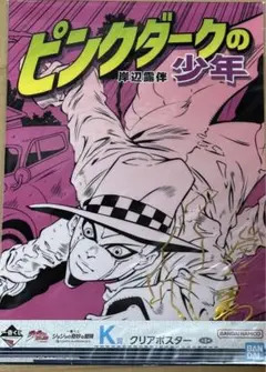 【新品・未使用】ジョジョ展 A1ポスター 岸辺露伴 額付きポスター】JOJO ジョジョの奇妙な冒険 岸辺露伴②(新品