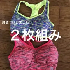 スポーツブラ2枚組み