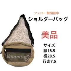 ☆フォロー割開催中☆ショルダーバッグ 長さ調節出来ます!