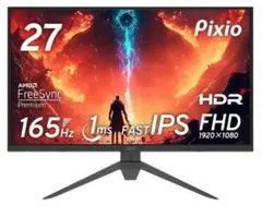 Pixio PX273 Prime ゲーミングモニター ２７型 165Hz 美品