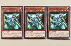 遊戯王 サイバースガジェット 3枚 l