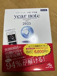 2025年最新】イヤーノート 2025 裁断の人気アイテム - メルカリ