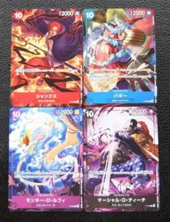 【4種セット】ver.新四皇　プロモ　シャンクス バギー ルフィ ティーチ