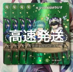 キユリのASMラジオ デュエキングMAX 4枚