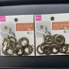 【新品】ダイソー　アイレットリング16mm 2個セット