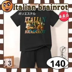 イタリアンブレインロット トゥントゥントゥンサフール セットアップ イタリ140