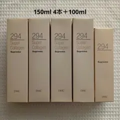 DHC スーパーコラーゲン スプリーム 150ml 4本＋100ml 1本
