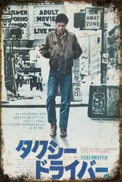 新品 ブリキ看板 映画 タクシードライバー レトロ ヴィンテージ インテリア