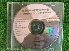 2025年最新】哀愁のムード歌謡大全集CDの人気アイテム - メルカリ