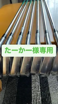 スリクソワン ZX5 Mk II アイアン7本セット