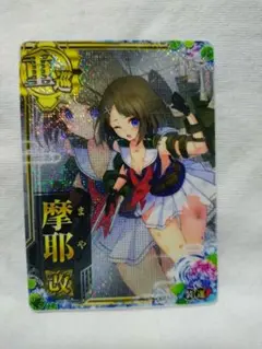艦これアーケード 那智改二中破 火↑運↑ Amazon.co.jp: 艦これアーケード 那智改二中破 火運 : おもちゃ