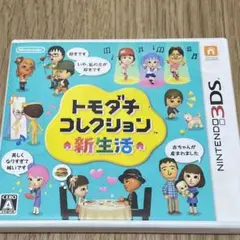 友達コレクション新生活　ケースのみ
