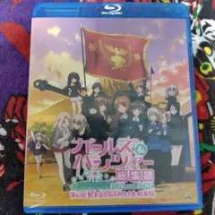 ガールズ&パンツァー総集編 第63回戦車道全国高校生大会総集編 Blu-ray