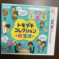 トモダチコレクション 新生活