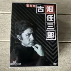 未開封1+2+3+SP+特典 古畑任三郎 DVD 全巻セット（全話コンプリート）