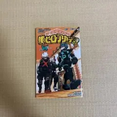 僕のヒーローアカデミア　入場特典