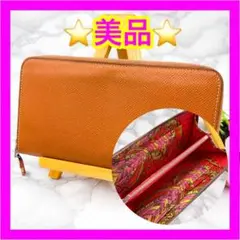 エルメス アザップロング シルクイン ヴォーエプソン ブラウン 長財布