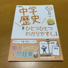 中学歴史をひとつひとつわかりやすく。　　Q52