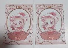 おジャ魔女どれみ　くじメイト　特典　ブロマイド　ぽっぷ　2枚セット