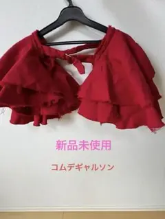 コムコムつけ襟2024秋冬フリルCOMME des GARCONS