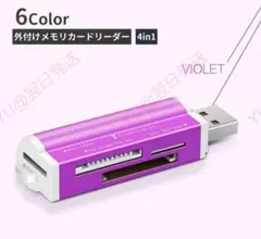 USB2.0 カードリーダー 4in1 SD/MicroSD/TF/M2/MS