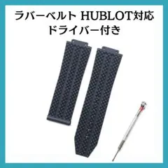 HUBLOT 交換用ベルト24mm シリコンラバー 腕時計 ウォッチベルト 防水