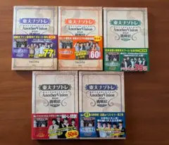 【送料無料・状態良】東大ナゾトレ Another Vision 1-5巻セット