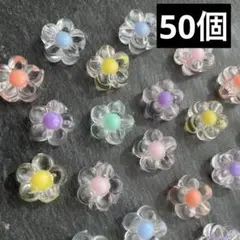 【50個】お花ビーズ　ビーズ　アクリルビーズ　ブレスレット　ネックレス