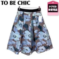 タグ付き未使用品 TO BE CHIC ウエストゴムフレアスカート 花柄 42