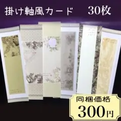 418 コラージュ素材　紙もの　カード