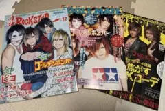 ゴールデンボンバー　雑誌　3冊セット