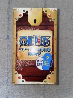 ワンピース シャーベットメーカー