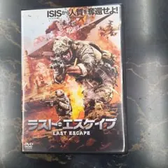 ラスト・エスケイプ LAST ESCAPE 　DVD