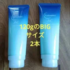 ルナメアAC スキンコンディショナー 120ml 2本セット