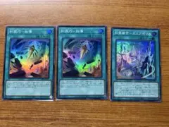 遊戯王　糾罪巧リリース　糾罪都市エニアポリス　まとめ売り