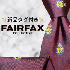 【新品未使用】フェアファクス ネクタイ 総柄 エンブレム 赤 黄 青 ジャガード
