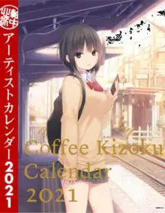 2025年最新】珈琲貴族 カレンダーの人気アイテム - メルカリ