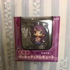 化物語ヴィネッティアムキュート　全4種コンプセット Vol.1 Vol.2 Amazon.co.jp: 化物語 ヴィネッティアムキュート vol.2 八九寺真