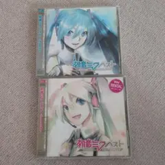 2つセット 初音ミク ベスト CD memoriesimpact レンタル落ち