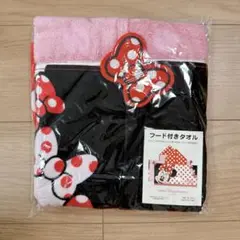 ディズニー ミニー フード付きタオル