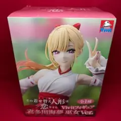 その着せ替え人形は恋をする Vivitフィギュア 喜多川海夢 巫女Ver.
