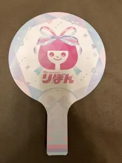 りぼんフェスタ2025 りぼん展 うちわ