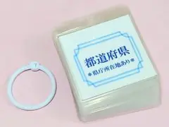 社会暗記カード（都道府県）47枚　ラミネート仕様