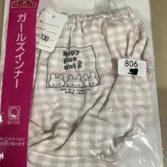 のりたまたまりん　TOPVALU ガールズインナー 130
