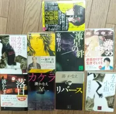 文庫版 9冊セット