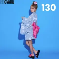 新品 コギャル ハイビスカス セパレート　　浴衣　130 KOGYARU デニム