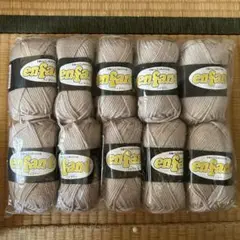 アンファン ベージュの毛糸　新品10玉