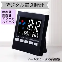 デジタル置き時計 温湿度計 目覚まし時計 温度 人感センサー 寝室用 コンパクト